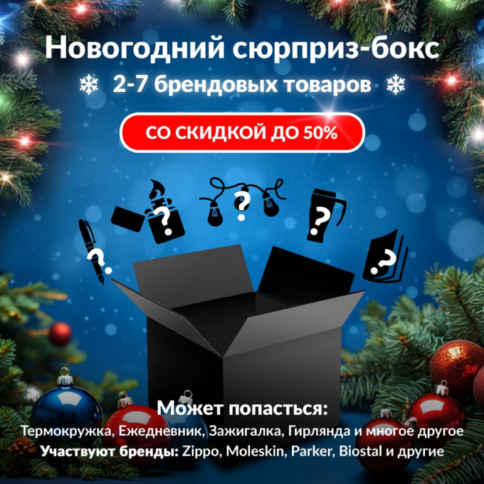 Новогодний сюрприз-бокс ARKON 1 ark-gift-ng-1